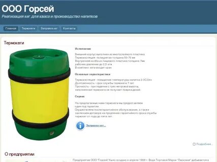 Сколько кега в литрах