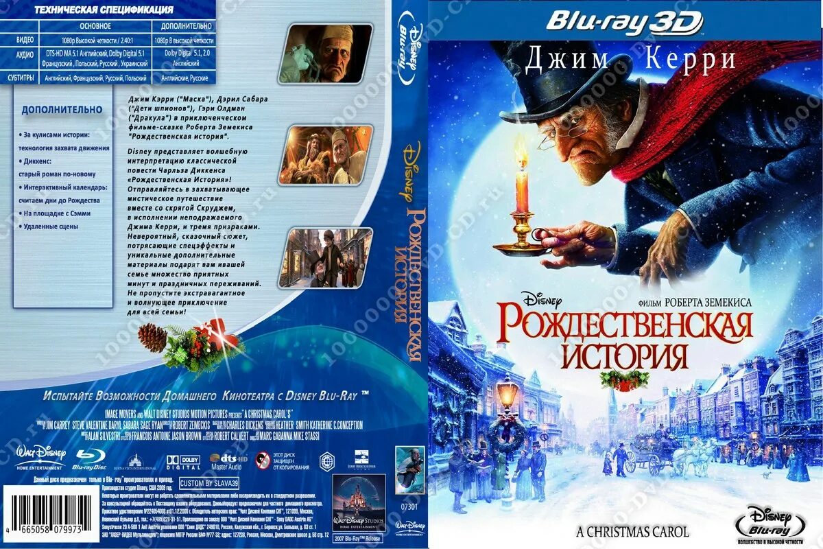 рождественская история программа. рождественская история программа. рождественская история роберт земекис. эбенезер скрудж джим керри. рождественская история.