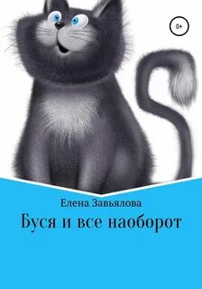 Дать бусю
