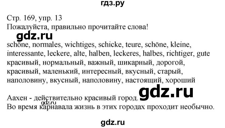 Немецкий язык бим стр 43 приглашение на праздник 4 класса. Немецкий язык 7 класс стр 34. Немецкий язык 7 класс стр 34. Немецкий язык 7 класс стр 34. Немецкий язык страница 132-133 упр 4 7 класс бим.