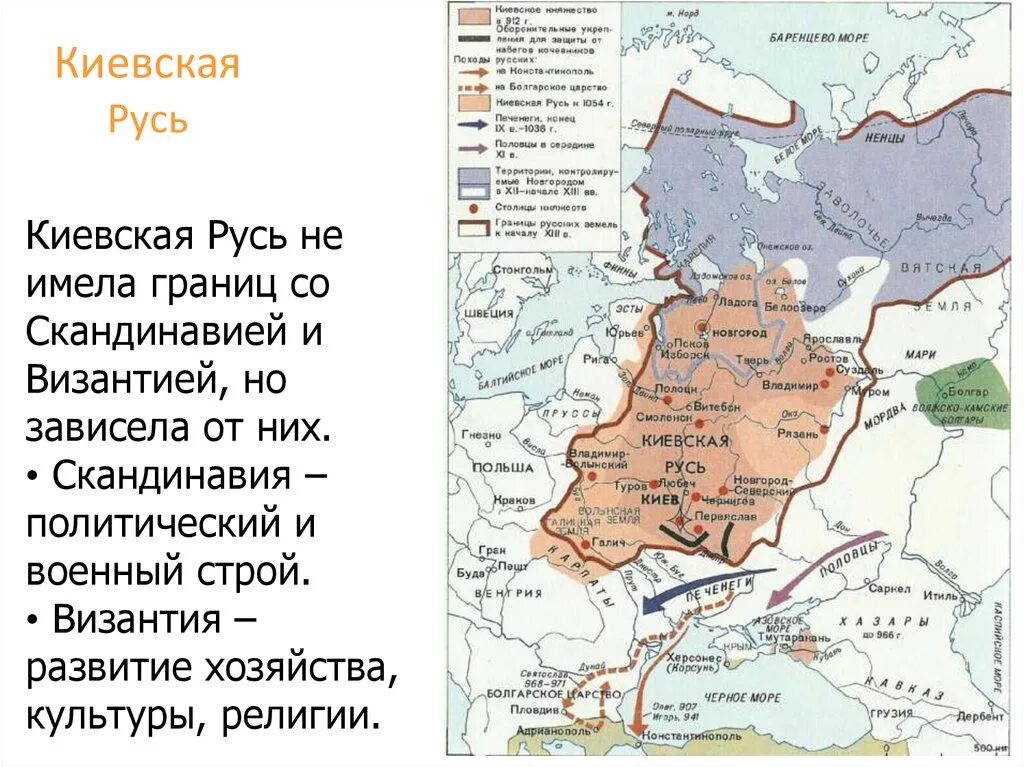 Древнерусское государство ix xii вв. Киевская Русь 9 века. Киевская Русь 12 века. Киевская Русь в 12 веке. Киевская Русь в IX-XII веках.