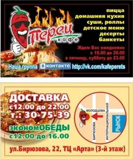 Перец рязань