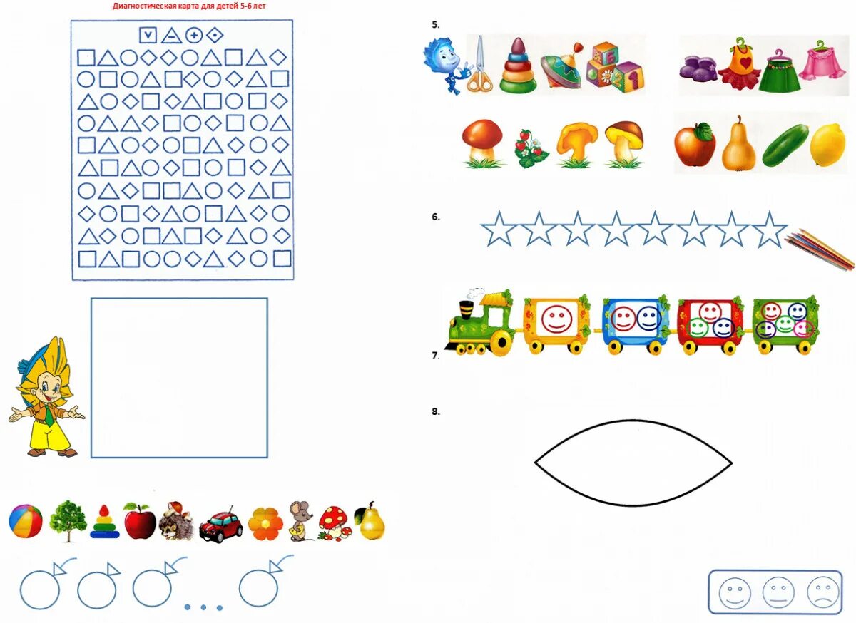 Диагностика дошкольников. Психологическая диагностика ребенка 4 года. Методики для детей дошкольного возраста. Диагностика для дошкольников 4-5 лет.