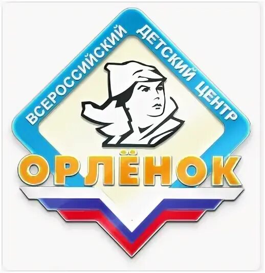 Орленок логотип. Вдц орленок эмблема. орленок символ лагеря. всероссийский детский центр “орленок logo. орлёнок детский лагерь эмблема.