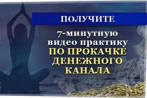 Денежный 11
