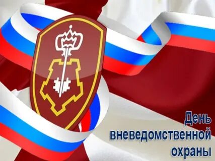 День работника вневедомственной охраны