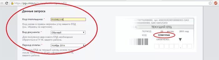 Указанный номер документа используется в системе