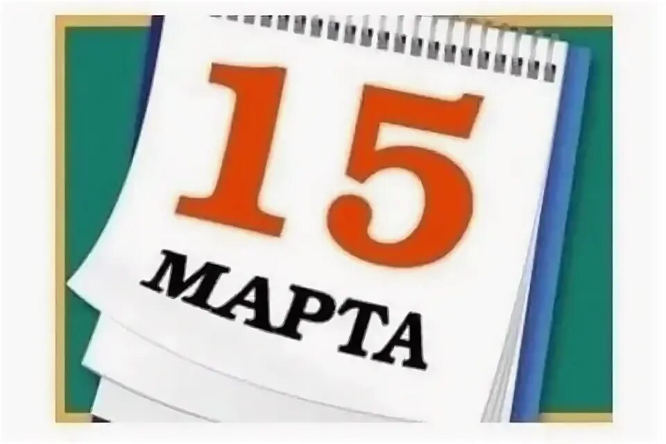 День календаря 5 букв. Иконка календарь 3 сентября. День 7 ноября красный день календаря. День календаря 5 букв. Иконка календарь 3 сентября.