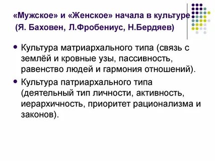 Ценности мужчины