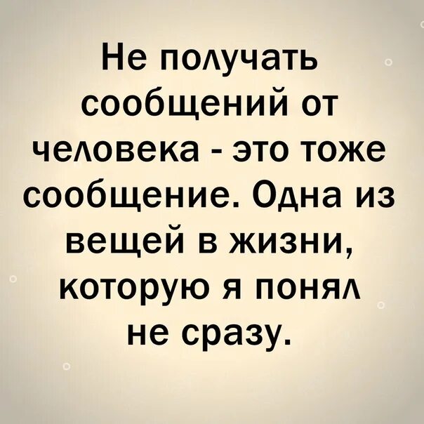 Молчание это. Молчание это тоже ответ. Молчание это тоже ответ цитаты. Молчание в ответ это тоже ответ. Тишина это тоже ответ.