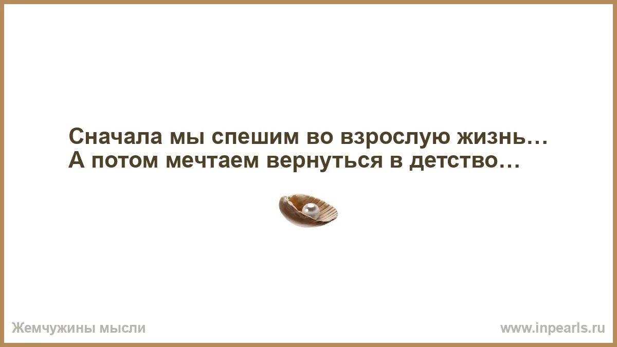 Путь во взрослую жизнь. Путь во взрослую жизнь