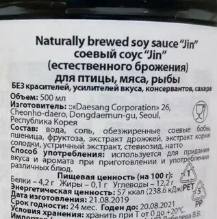 Рецепт соевого соуса для мяса