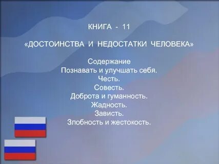 И будут люди содержание