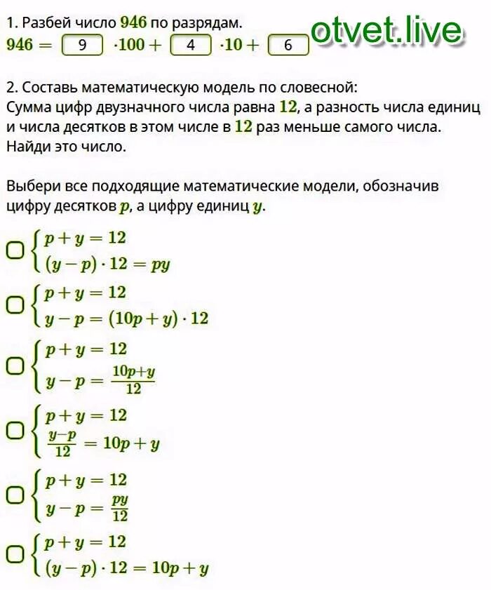 Количество разбиений числа на различные слагаемые. Разбиение числа 200. Разбиен е числа 200. Разбитые числа единиц. Разбей числа по сумме цифр.