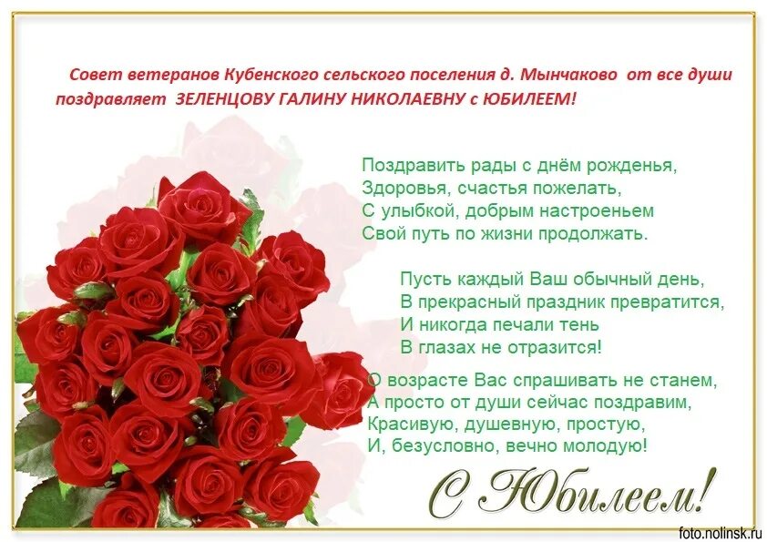 Поздравление с юбилеем руководителю женщине своими словами