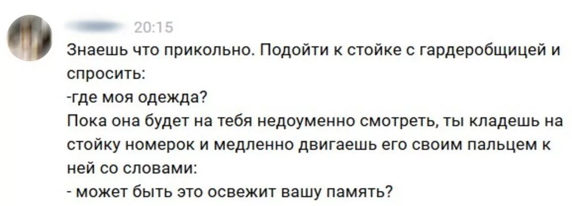 Состав слова гардеробщица. Гардеробщицы смешные фото. Анекдоты про гардеробщицу. Гардеробщица картинки прикольные. Гардеробщица картинки смешные и прикольные.