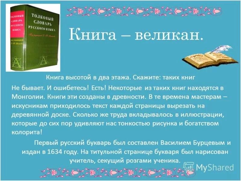 Скажете таких книг не бывает