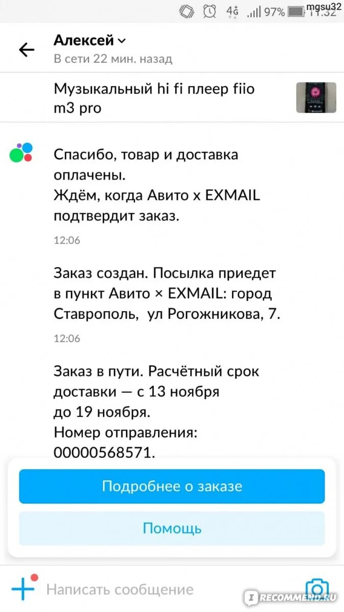 Exmail что это. Авито EXMAIL отслеживание. Авито x EXMAIL. Авито эксмайл. Авито EXMAIL пункты.