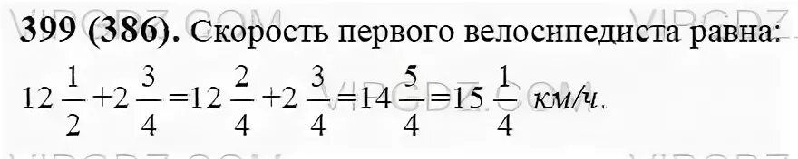 Путь длиной 76 км первый велосипедист