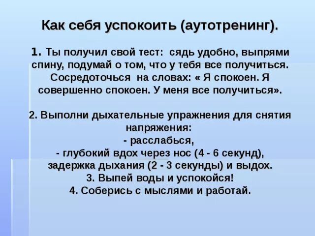 Успокоиться быстро без лекарств