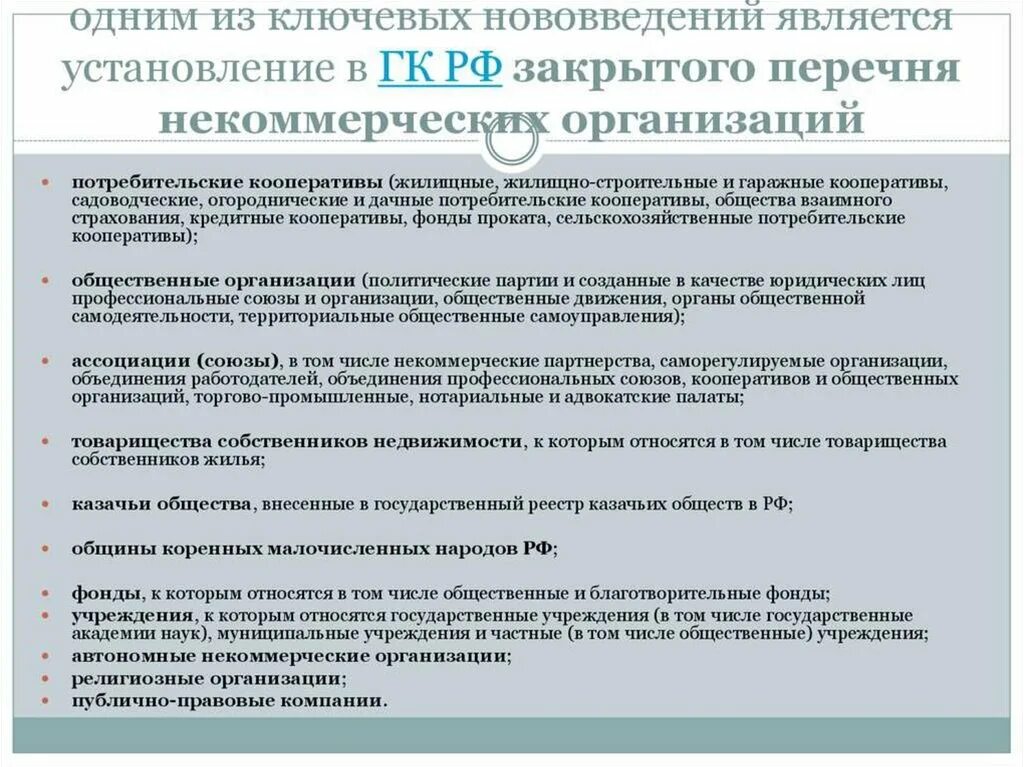 Потребительский кооператив садоводческого товарищества. Потребительский кооператив садоводческого товарищества. Кооператив учредительные документы. Протокол общего собрания членов кооператива. Устав кооператива образец.