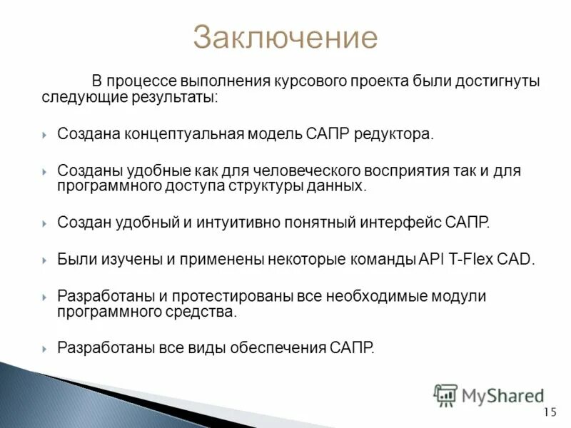 Аттестация педработников на категорию. Аттестация педагогических работников проводится на основании. Сапр аттестация педагогических работников рд. Аттестация педагогических работников. Квалификационные испытания работников.