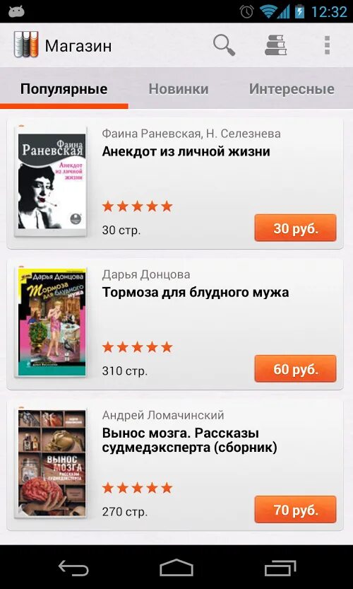 Литрес приложение для андроид. Литрес андроид. взломанный литрес. литрес бесплатный взлом.