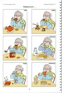 Бабушка задания для детей