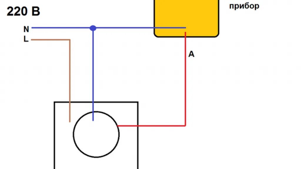 Как подключить движения. Схема подключения датчика движения через двойной выключатель. Датчик движения для включения свет без выключателя схема. Схемы подключения датчика движения с выключателем для света. Датчик движения схема подключения 220в.