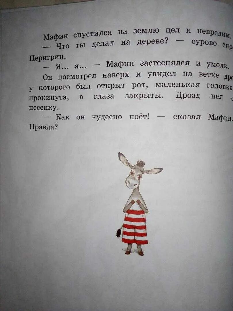 Помоги мафину. Энн Хогарт Мафин и его Веселые друзья. Книга Мафин и его Веселые друзья. Пересказ Мафин печет пирог. Маффин печет пирог Хогарт.