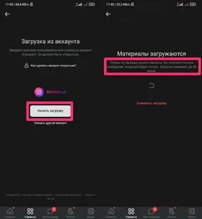 Как перенести инстаграм