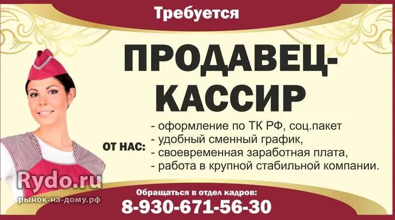 Авито вакансии продавцов новгород