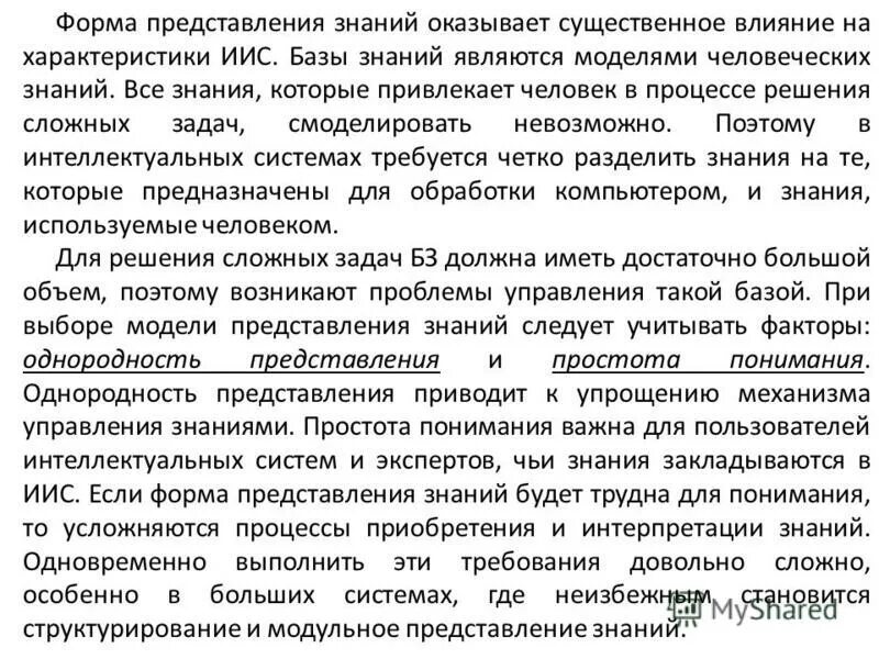 характеристики и параметры знаний. к свойствам знаний относятся. характеристиками знаний являются. влияние на познание оказывает влияние. характеристики и параметры знаний.