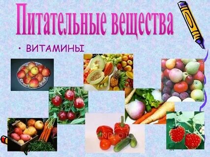 Витамины субстанции