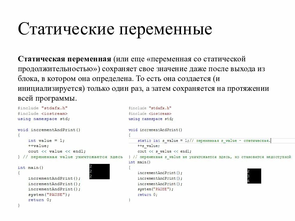 Static variable