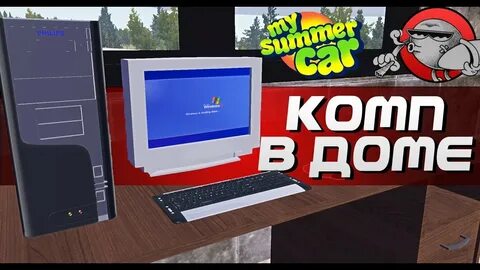 My summer car компьютер