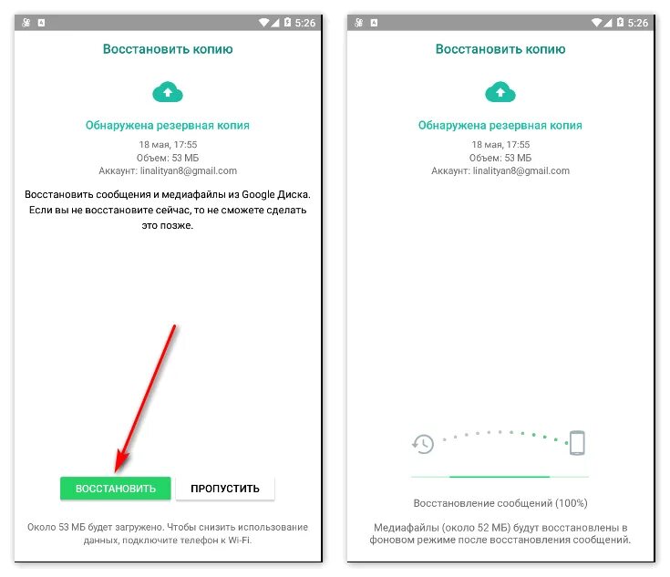 Как вернуть сообщение в ватсапе если удалил. Резервное копирование WHATSAPP Android. Восстановление ватсап из резервной копии. Как восстановить ватсап из резервной копии андроид. Как восстановить резервную копию ватсап на андроид.