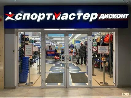 Магазин дисконт ростов на дону