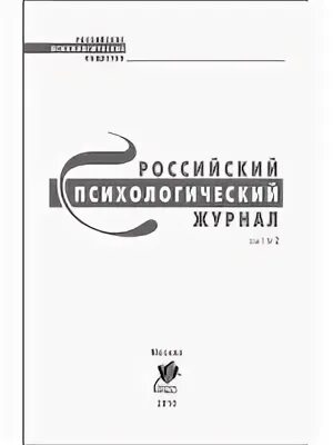 Журнал психическое здоровье
