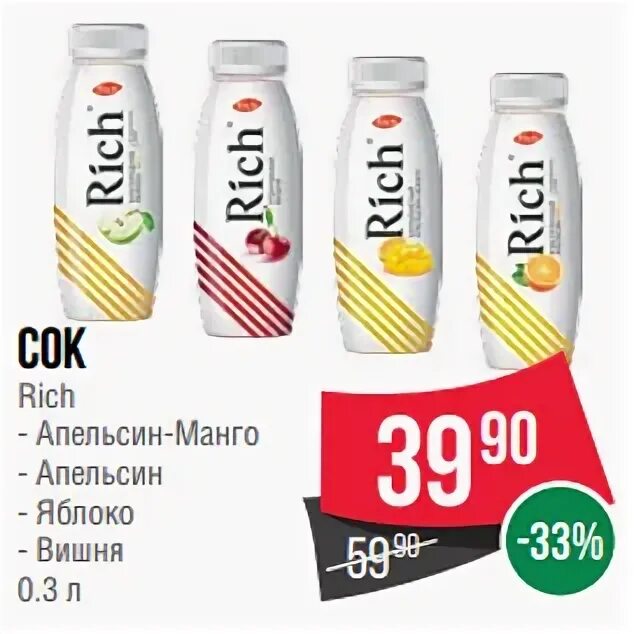 Вишня спар. Сок рич апельсин манго. вишневый сок спар. манго спар. сок апельсиновый спар.