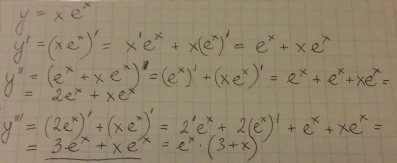 Производная функция y=xe. Производная функции y xe 2. Y=xe^x. Производную функции y = xe ^ x-e ^ x. Y e 2x 5 x 3