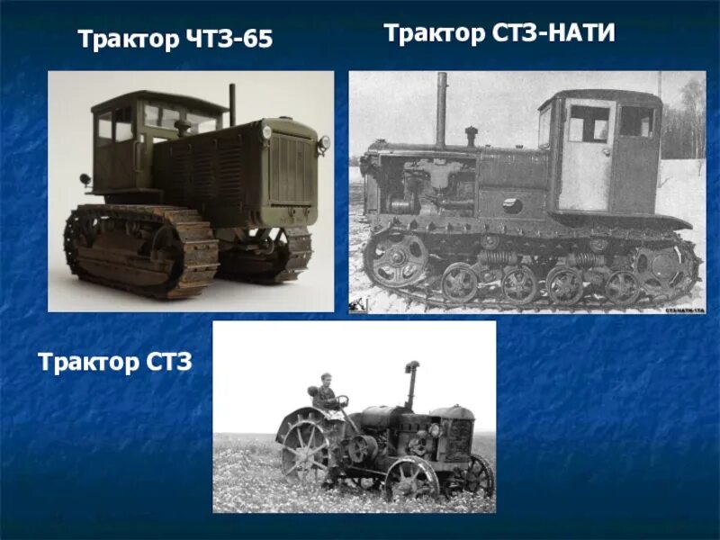 Нате трактор. Гусеничный трактор СТЗ-Нати. Гусеничным трактором СТЗ-3.. Гусеничный трактор СТЗ-3 (СХТЗ-Нати). СТЗ трактор 1937.