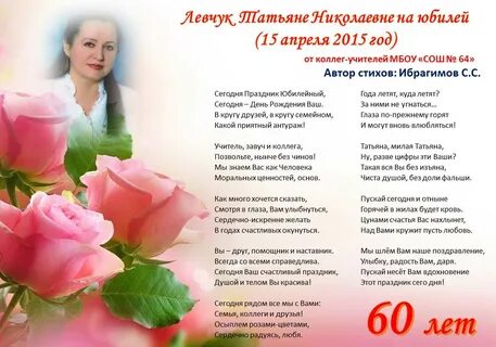 Сколько лет коллеге