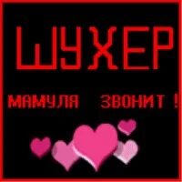 Детские рингтоны папе