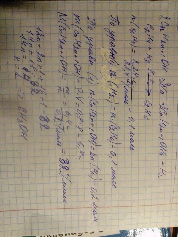 При взаимодействии предельного спирта с. При взаимодействии предельного одноатомного спирта с натрием. при взаимодействии первичного предельного одноатомного спирта. при взаимодействии 8.0 г. при взаимодействии предельного одноатомного спирта массой 1.5.
