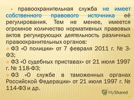 Государственная судебная служба