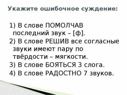 Все решено слова