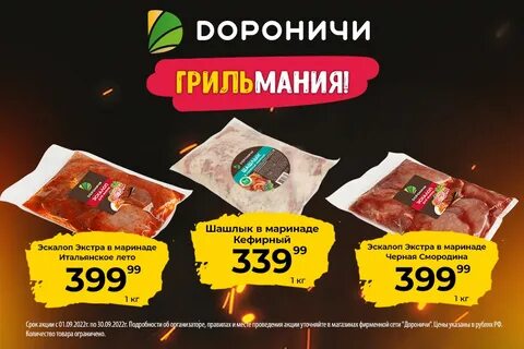 Дороничи магазины каталог