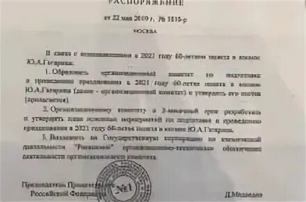 1010 гражданскому персоналу мо