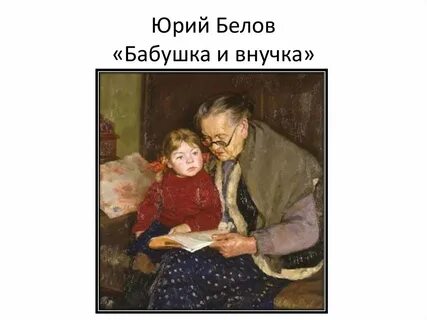Кто рассказывает сказки